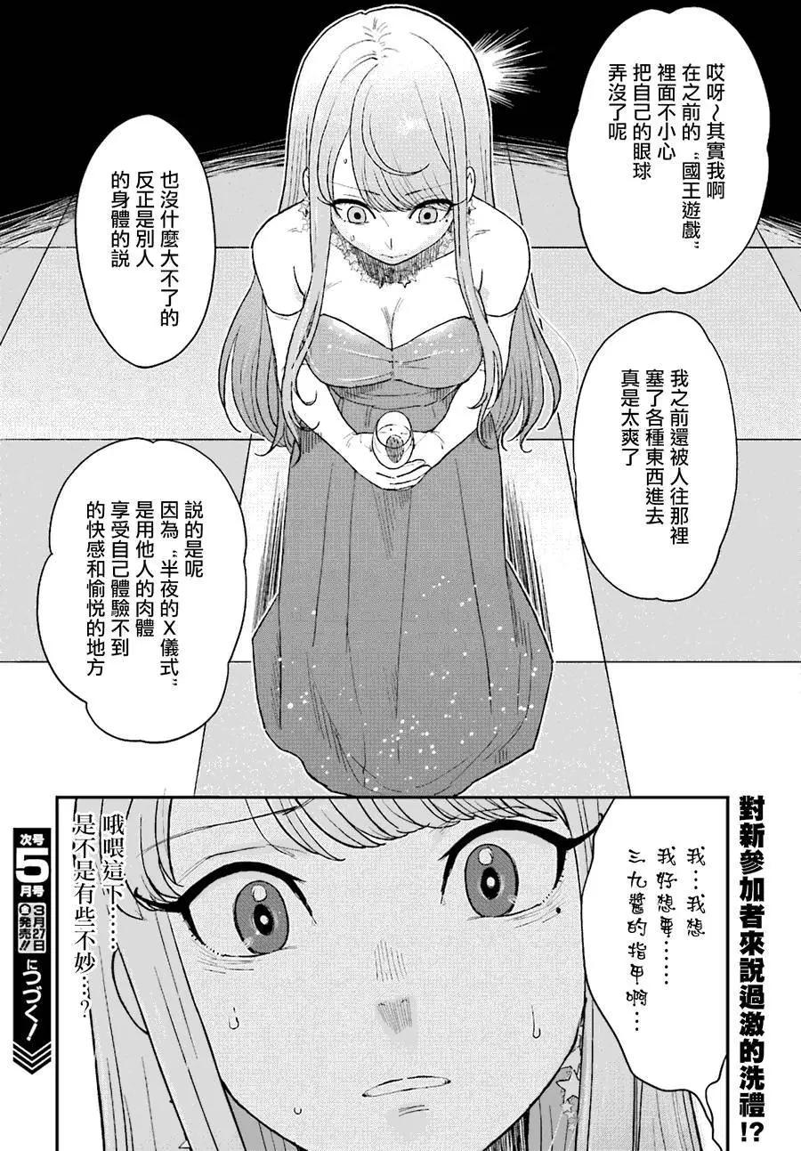 第10回29