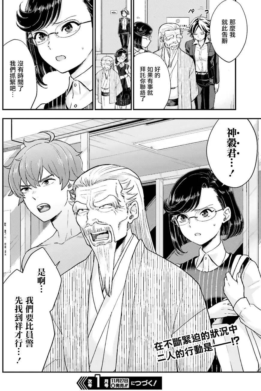 第17回25