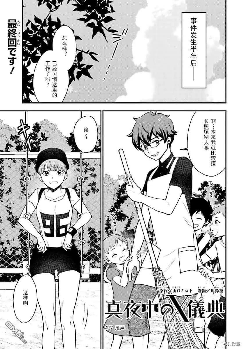 第27话 尾声0