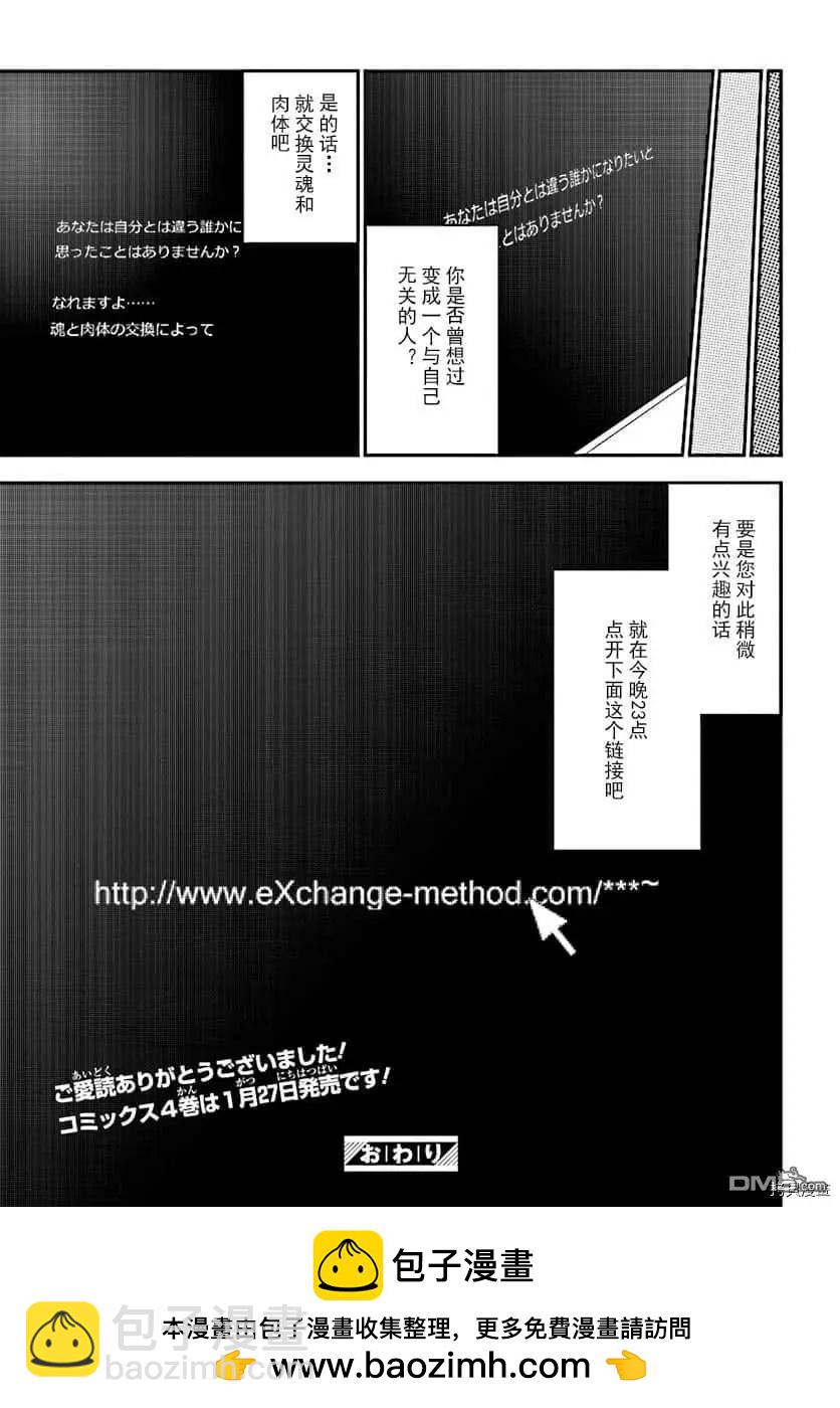 第27话 尾声16
