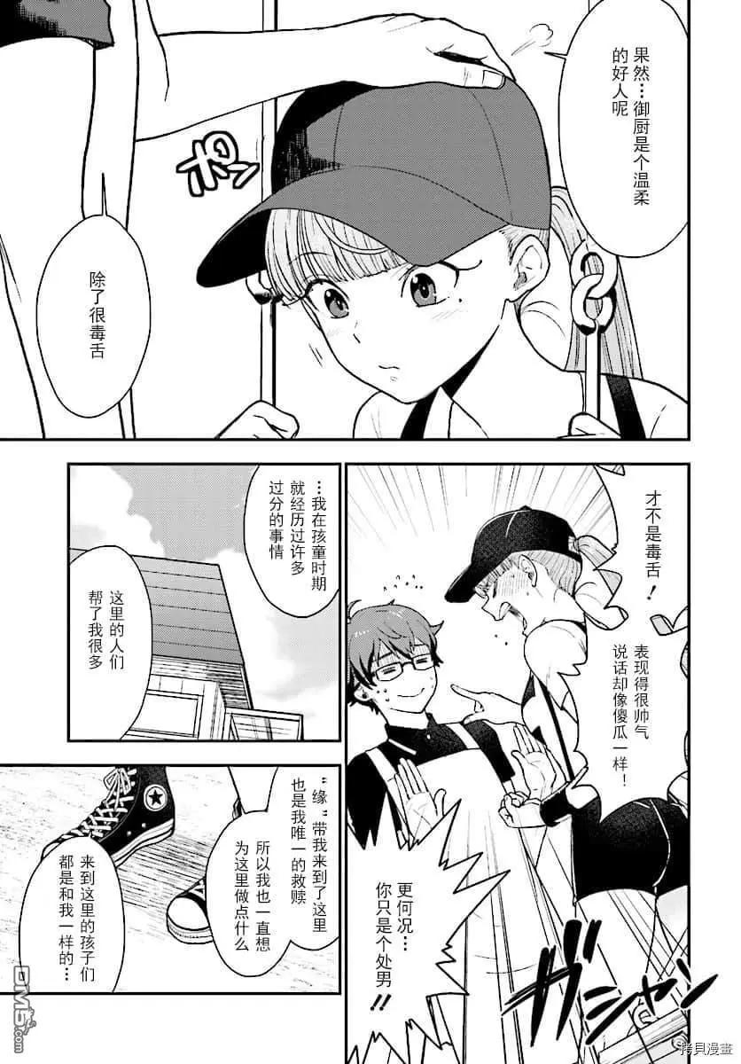 第27话 尾声2