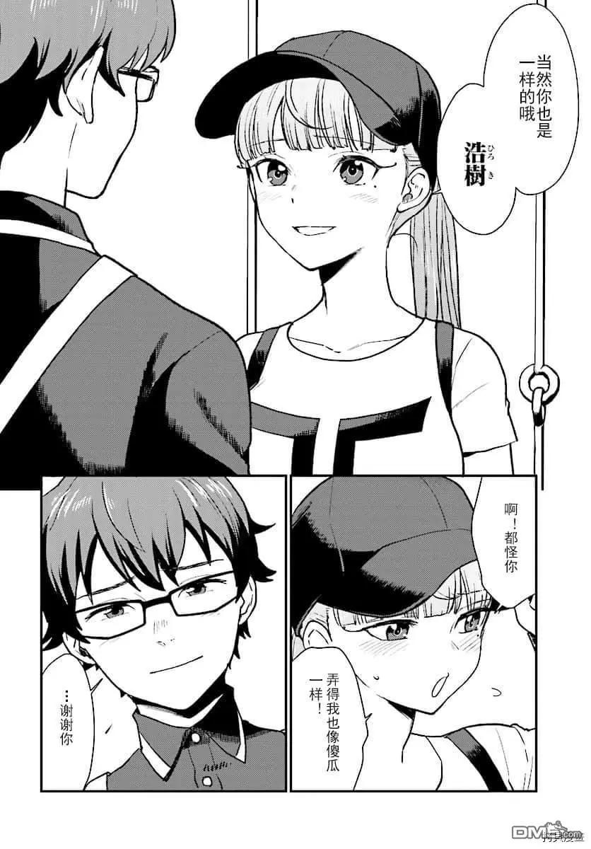 第27话 尾声3