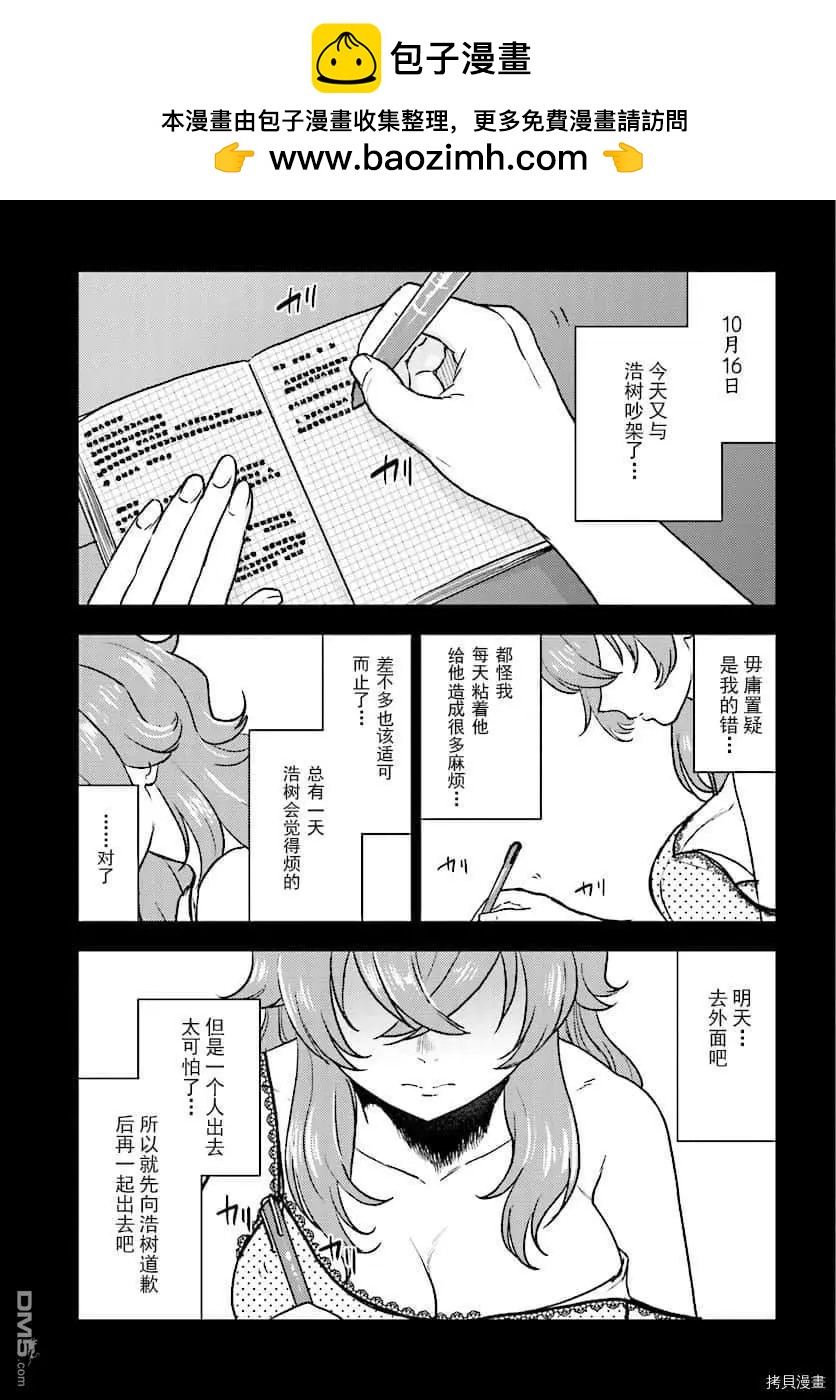 第27话 尾声6