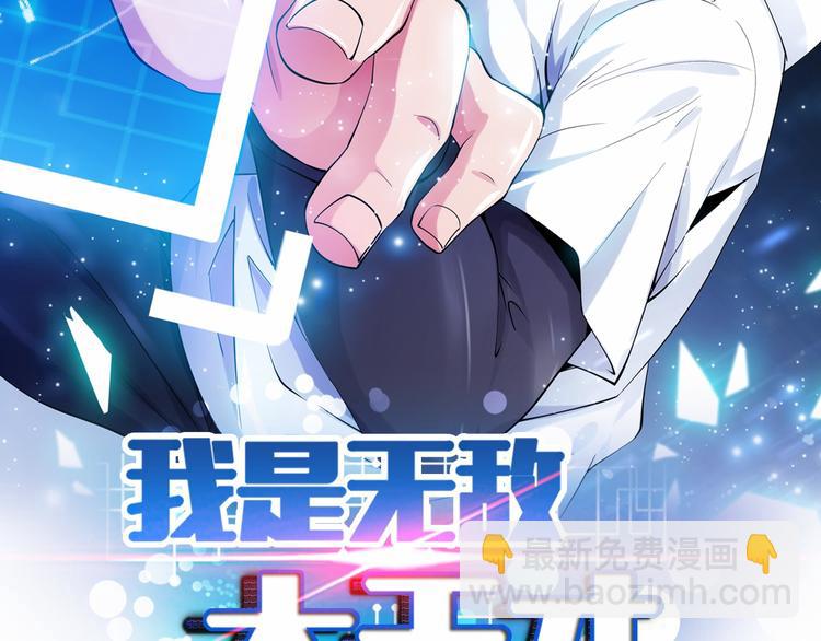 第4话 女校霸的“报复”1