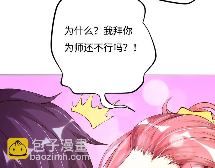 第4话 女校霸的“报复”102
