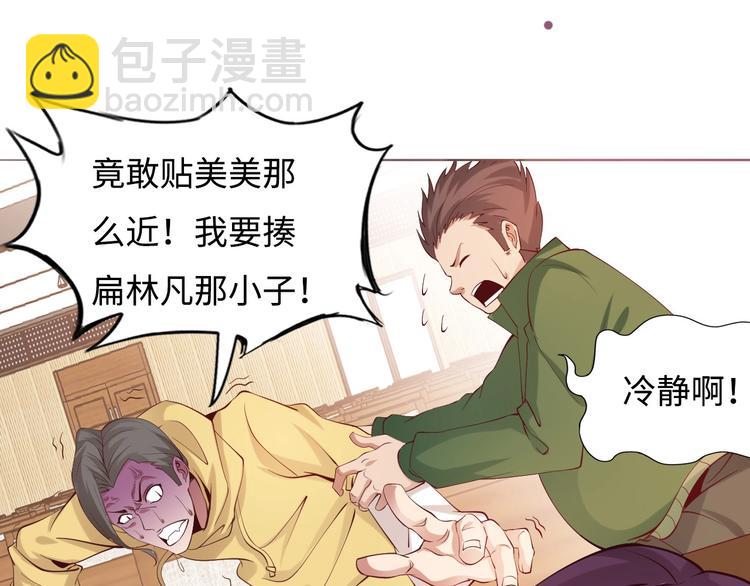 第4话 女校霸的“报复”109