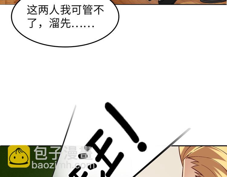 第4话 女校霸的“报复”126