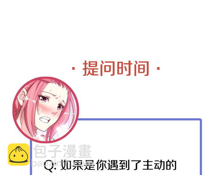 第4话 女校霸的“报复”148