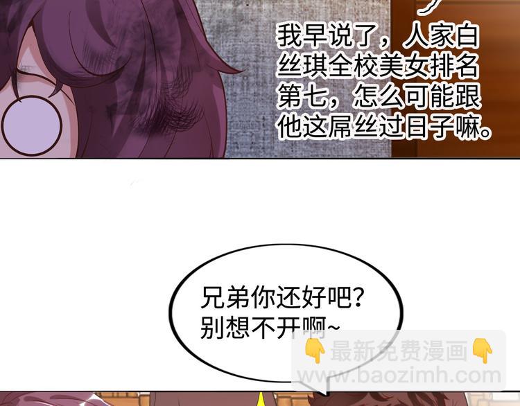 第4话 女校霸的“报复”35
