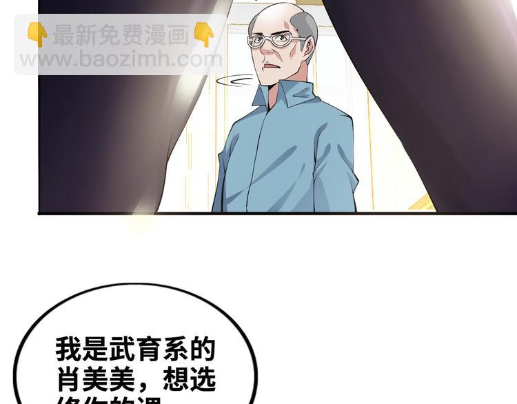 第4话 女校霸的“报复”38