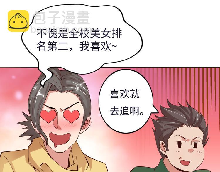第4话 女校霸的“报复”49