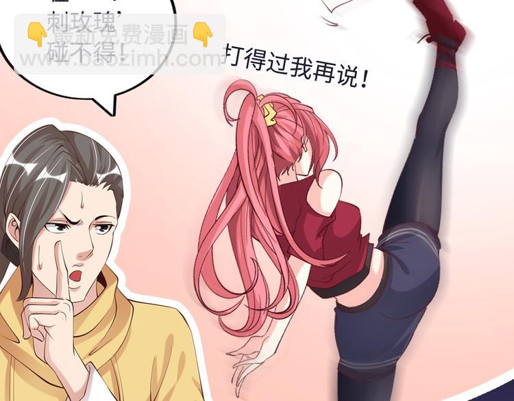 第4话 女校霸的“报复”55