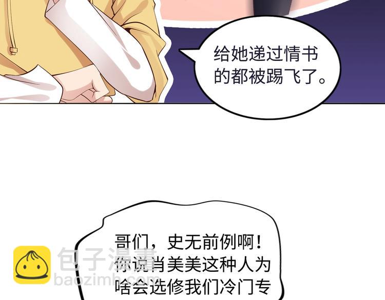 第4话 女校霸的“报复”56