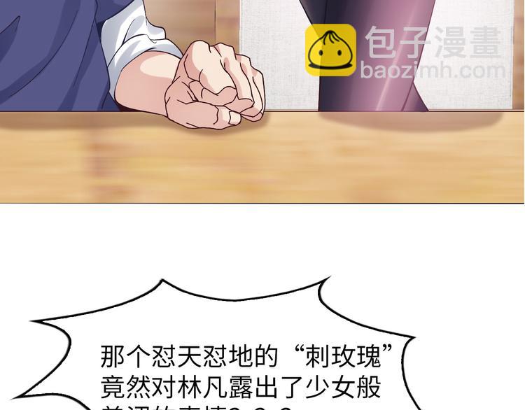 第4话 女校霸的“报复”67