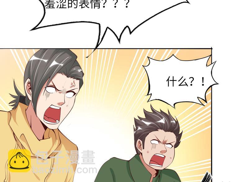 第4话 女校霸的“报复”68