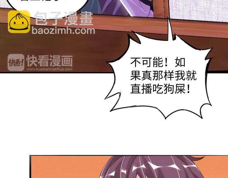 第4话 女校霸的“报复”77