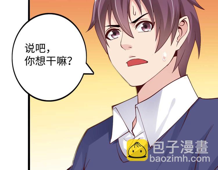 第4话 女校霸的“报复”78