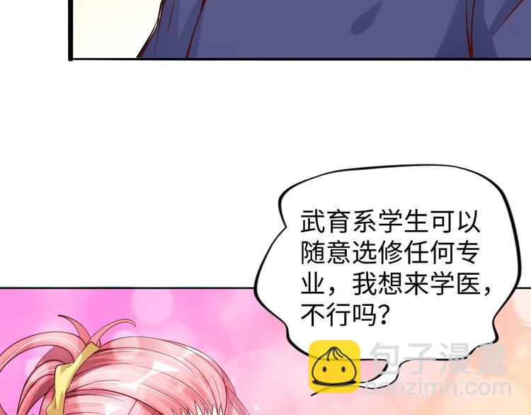 第4话 女校霸的“报复”79