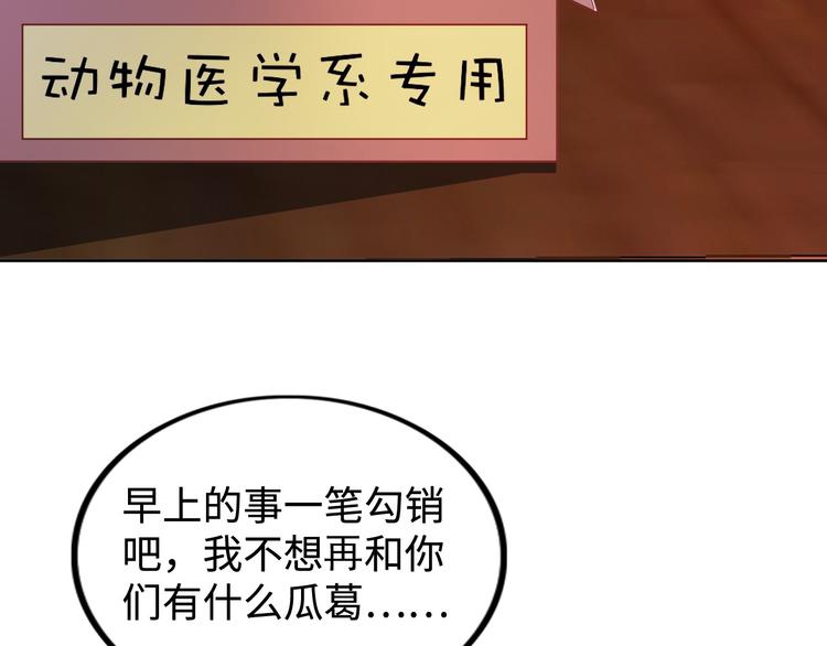 第4话 女校霸的“报复”88