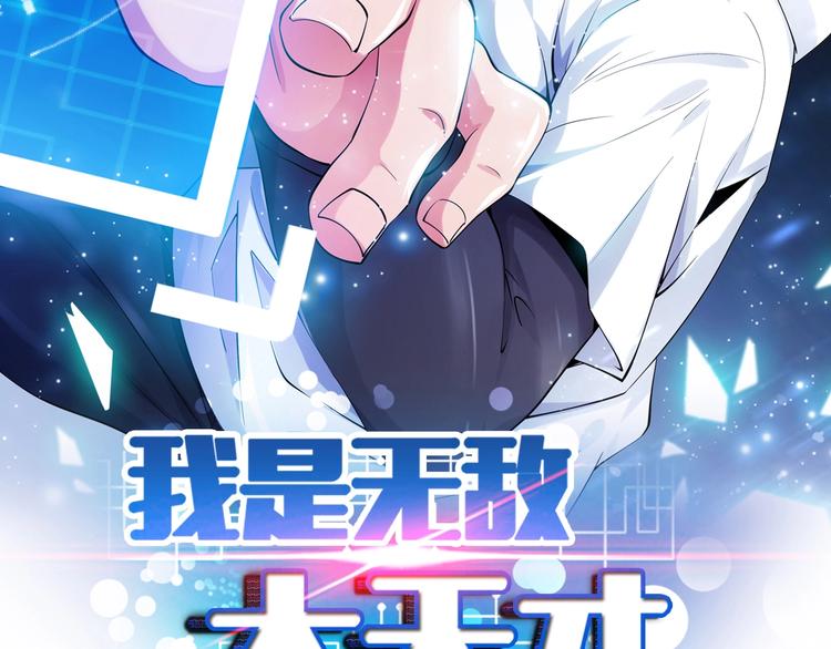 第32话 金箍棒大战风火轮1