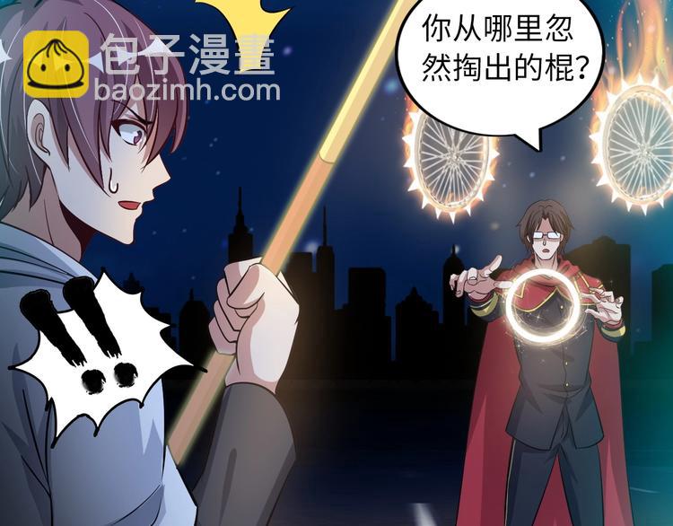 第32话 金箍棒大战风火轮117