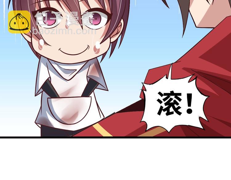 第32话 金箍棒大战风火轮120
