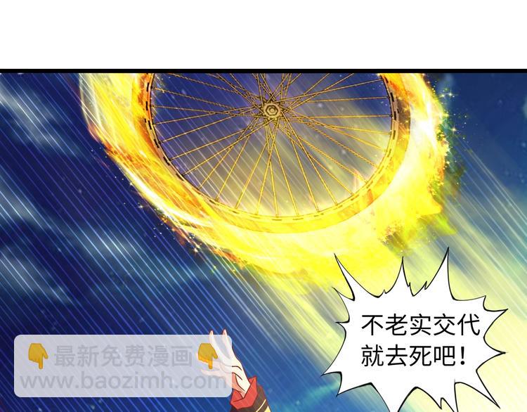 第32话 金箍棒大战风火轮121
