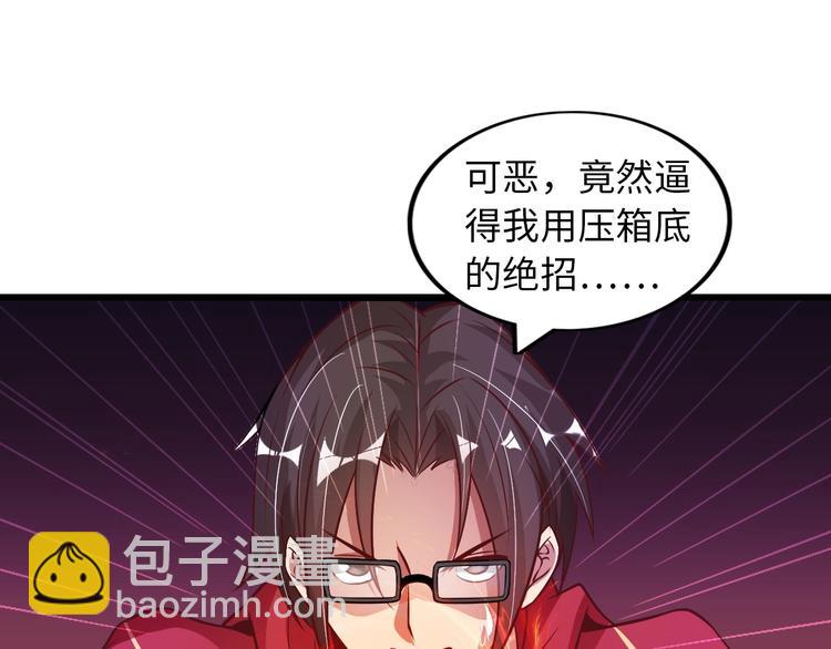 第32话 金箍棒大战风火轮145