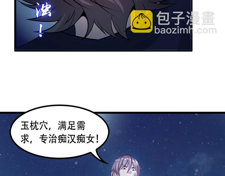 第32话 金箍棒大战风火轮53