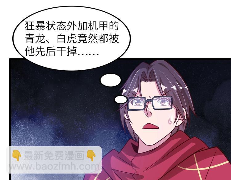 第32话 金箍棒大战风火轮60
