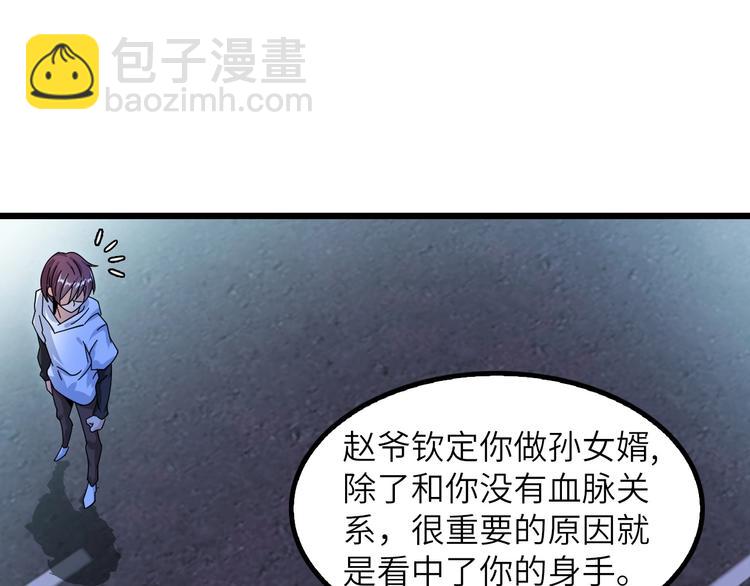 第32话 金箍棒大战风火轮62