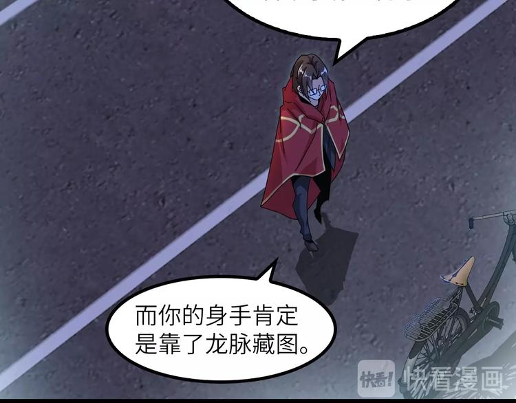 第32话 金箍棒大战风火轮63