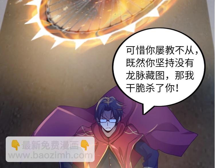 第32话 金箍棒大战风火轮69