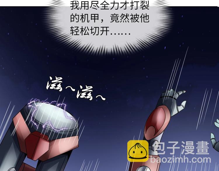 第32话 金箍棒大战风火轮84
