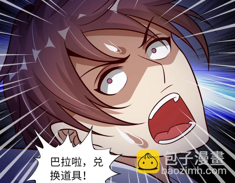第32话 金箍棒大战风火轮94