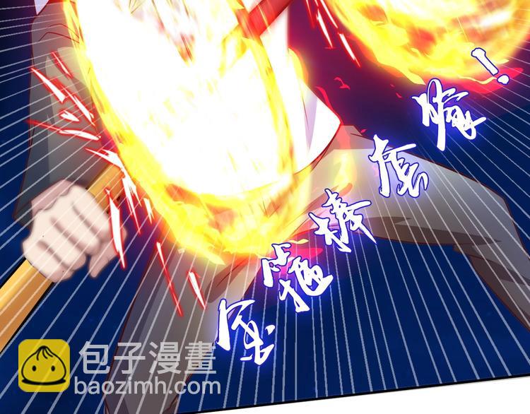 第32话 金箍棒大战风火轮97