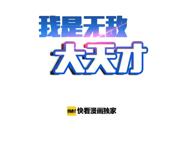 第34话 华夏第一剑客！1