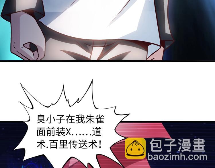第34话 华夏第一剑客！42