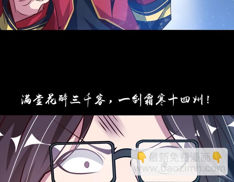 第34话 华夏第一剑客！67