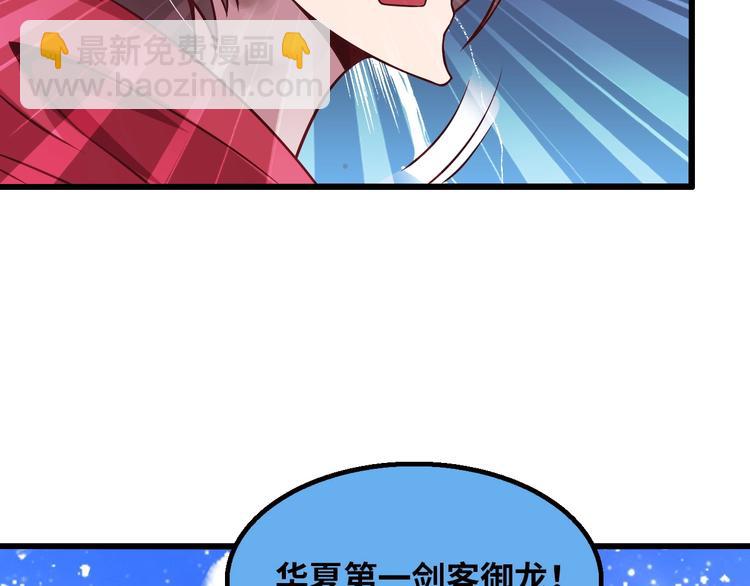 第34话 华夏第一剑客！72
