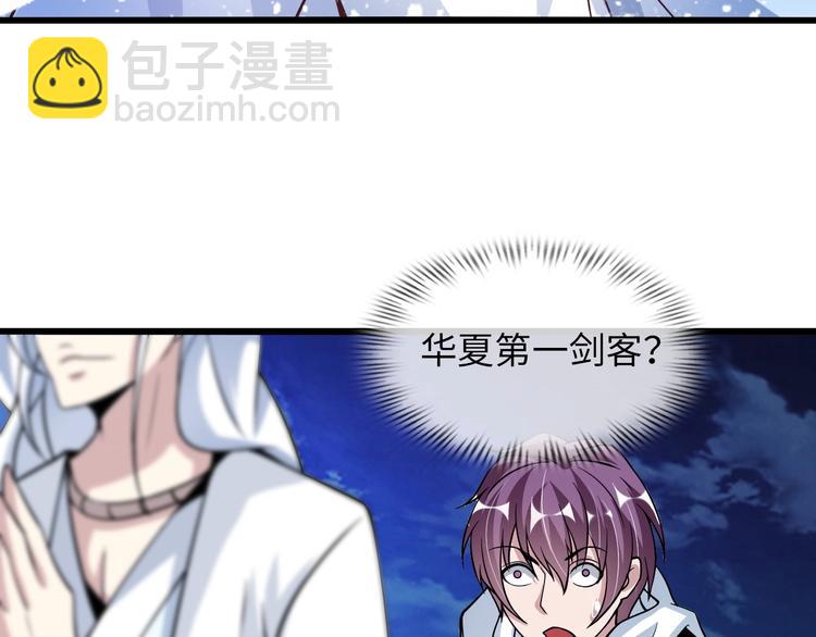 第34话 华夏第一剑客！76