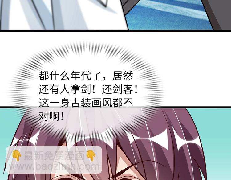 第34话 华夏第一剑客！78