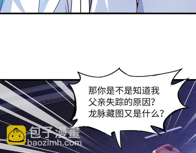 第34话 华夏第一剑客！93