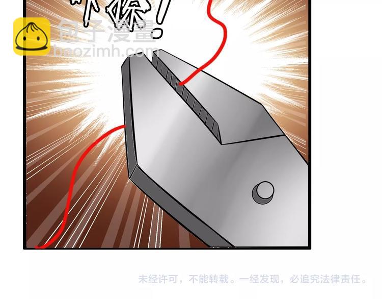 第38话 相信我吧！101