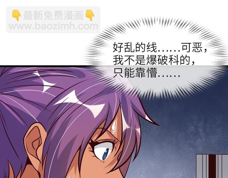 第38话 相信我吧！72