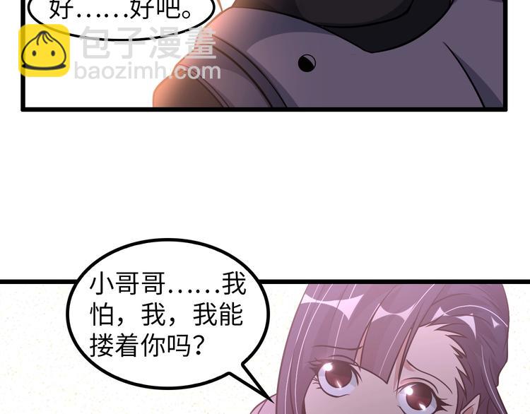 第38话 相信我吧！90