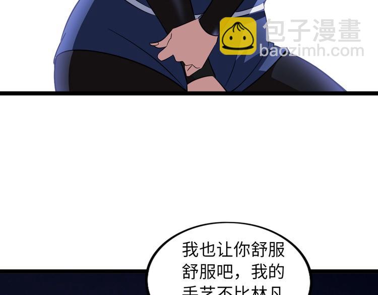 第53话 按摩对决6