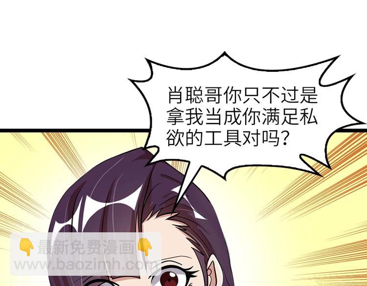 第71话 自毁程序14
