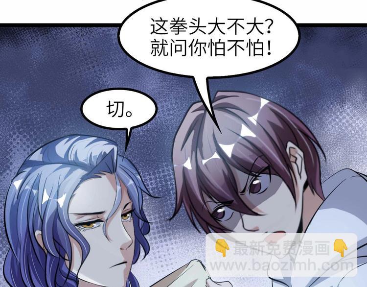 第71话 自毁程序28