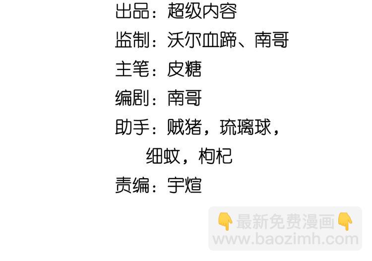 第71话 自毁程序3